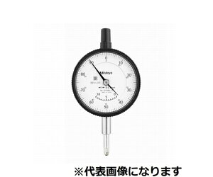 ミツトヨ 標準型ダイヤルゲージ 測定範囲30mm 耳金なし 連続目盛/不死点ダンパ/宝石入/中2針 2330AB-10 1個