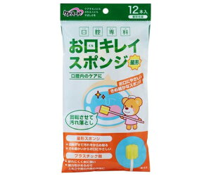 お口キレイスポンジ星形N(ケアハート口腔専科) 12本入 玉川衛材