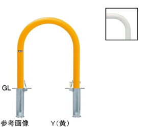 サンポール スチール製 アーチ型車止め 差込式カギ付 φ60.5(t2.8)×WP500×H650mm 黄 FAC-7SK(Y) 1台