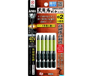 AlbNXc[ hCo[rbgig[V^Cvj xrbg it^Cv n+2×S65mm i5{j ABRD5-2065 1pbN(5{)