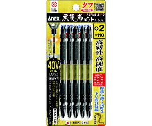 AlbNXc[ AlbNX xrbg ^t 5{g +2×110 ABRM5-2110 1pbN(5{)