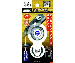 AlbNXc[ AlbNX ItZbgA_v^[p\Pbg22mm AOA-1922 1