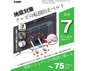 WbN erpϐkxg 40`75^Ή zCg LG-TSBELT-75V-WH 1