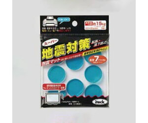 アズワン 耐震ベース(丸/8枚) 28x28x2.5mm EA979D-1 1パック(8個入)