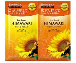 クラシエホームプロダクツ販売 ディアボーテ トライアルセット(リッチ&リペア)シャンプー&コンディショナー ヒマワリ 10mL+10g 1個