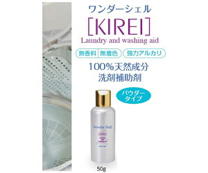 T[ _[VF @p ہEL KIREI 50g 1 wondershell-KIREI-50-1 1