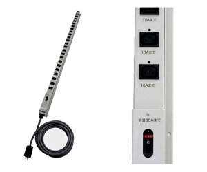 �ےË����H�� �R���Z���g�o�[ �i200V 30A 24���j W62.8×H1680×D72mm �z���C�g�O���C DM-2003024A-WG 1�{