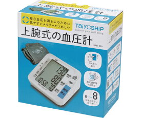 日進医療器 TaiyoSHiP上腕式血圧計 UAB-300 52333 1個