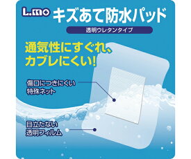 日進医療器 エルモキズあて防水パッド Mサイズ 40枚入（医科向用） 52124 1個(40枚入)