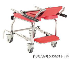 カワムラサイクル シャワー用車いす　イエロー KSC-1/ST 1台