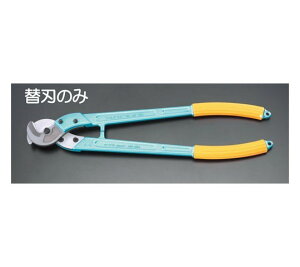 �G�X�R �P�[�u���J�b�^�[�֐n�iEA585JA-3�p�j EA585JA-13 1��