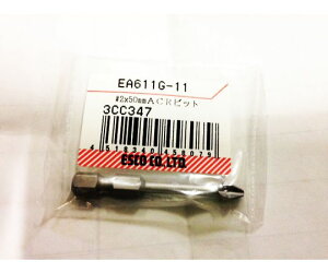 �G�X�R No1×70mm [+]�h���C�o�[�r�b�g EA611GA-11 1�{