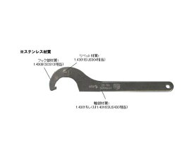 エスコ 自在フックレンチ(ステンレス製) 155-230mm EA613XE-5 1個