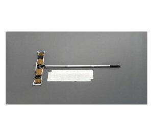 エスコ 630×610-1300mm伸縮式ダスターハンドルキット EA928AS-62 1セット