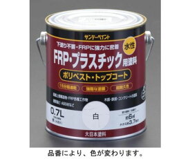 エスコ 0.7LFRP・プラスチック用水性塗料(グレー) EA942ER-2 1缶
