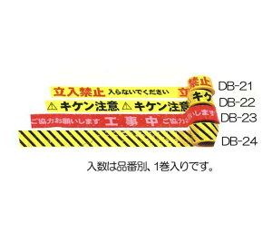 �G�X�R 70mm/50m�W���e�[�v(�H����) EA983DB-23 1��