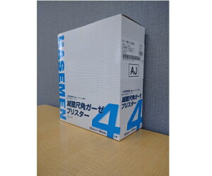 長谷川綿行 滅菌尺角ガーゼ(ブリスター AJ) 4つ折 5枚×20袋 245335 1箱(5枚×20袋入)