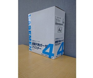 長谷川綿行 滅菌尺角ガーゼ(ブリスター AJ) 4つ折 10枚×10袋 245342 1箱(10枚×10袋入)