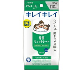 ライオン キレイキレイ 除菌ウエットシート アルコールタイプ 10枚 1個(10枚入)