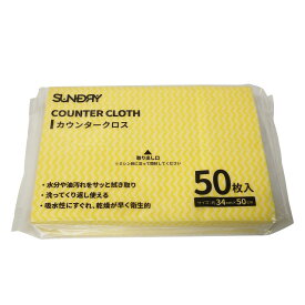 角利産業 SUNDRY カウンタークロス 50枚入 イエロー 54200024 1袋(50枚入)