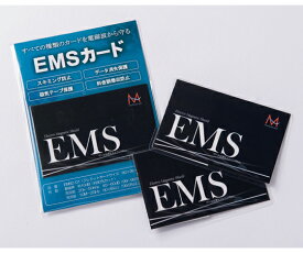 メディカル・エイド スキミング防止＆磁気データ保護用 EMSカード カード用 4枚組 EMSCARD-C01-04 1個(4枚組入)