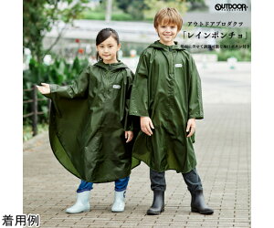 �ۏ\�R�[�|���[�V���� Outdoor Products �L�b�Y�|���`�� �J�[�L 130cm 05002313 1��