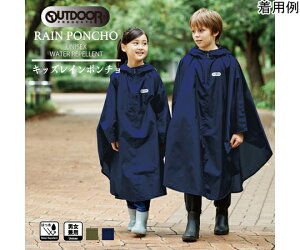 �ۏ\�R�[�|���[�V���� Outdoor Products �L�b�Y�|���`�� �l�C�r�[ 140cm 05002313 1��