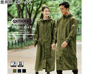 �ۏ\�R�[�|���[�V���� Outdoor Products ���C���R�[�g �J�[�L L 06003191 1��