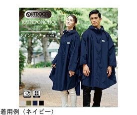 丸十コーポレーション Outdoor Products レインポンチョ グレー L 06003192 1枚