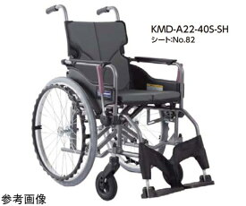 【非課税】 カワムラサイクル Modern KMD A-style 標準タイプ 自走用 チャコールグレー 42/45cm KMD-A22-42S-H 1台