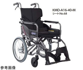 【非課税】 カワムラサイクル Modern KMD A-style 標準タイプ 介助用 チャコールグレー 40/45cm KMD-A16-40-H 1台