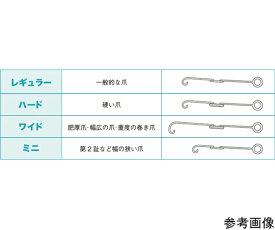 アズワン 巻き爪矯正ワイヤー コレクティオ パーフェクト レギュラー 20本入 R-3400 1箱(20本入)