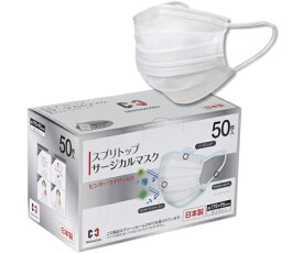 前田工繊 スプリトップ サージカルマスク 50枚×20箱入 S-MASK-3CW-KOHOUSOU 1ケース(50枚×20箱入)