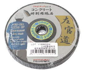 日本レヂボン 左官道 コンクリート 3枚入 1箱(3枚入)