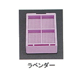 ユーケンサイエンス 包埋ブロック作成用カセット（スタンダードシリーズ） Sタイプ（角穴0.5mm） 4分画 本体+白フタ ラベンダー 各1000個 USM-1400-LC 1セット