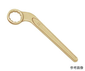 SAFETY　TOOLS 防爆片口メガネレンチ（45度） 二面幅寸法（mm）：36 157-36A 1丁