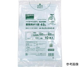 トラスコ中山 バイオマス25％業務用ポリ袋0.025X45L（乳白半透明）10枚入 BL25-0045-W 1袋(10枚入)