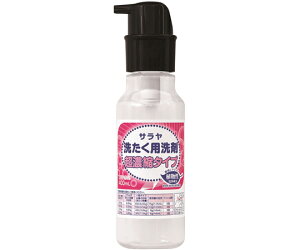 サラヤ 詰替ボトル 400mL ポンプタイプ 洗たく用洗剤 超濃縮タイプ用 10本入 51700 1ケース(10本入)