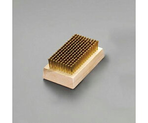 アズワン 角型ブラシ(真鍮) 38×108mm EA109BE-16 1本