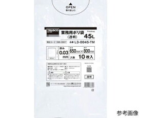 トラスコ中山 業務用ポリ袋0.03X120L（透明）10枚入り L3-0120-TM 1袋(10枚入)