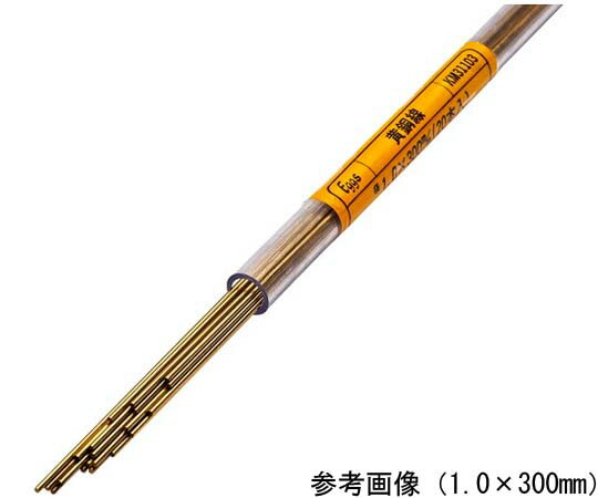 泰豊トレーディング 黄銅線 1.0×300mm 20本入 13177 20本入