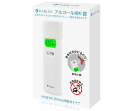 店内全品ポイント5倍★要エントリー★RABLISS アルコール検知器 100個入 KO270 1ケース(100個入)