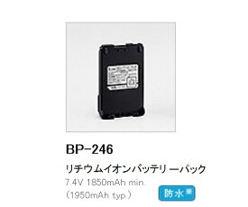 アイコム リチウムイオン電池 BP268 1セット