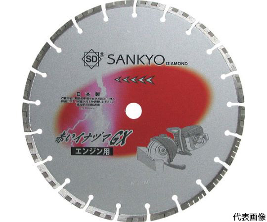 三京ダイヤモンド工業 赤いイナヅマGX 354×3.0×30.5 コンクリート・石材向け LC-GX14-2 1枚のサムネイル