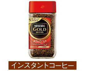 Nestle ゴールドブレンド　カフェインレス　瓶　80g 12257340 1瓶(80g入)【軽減税率】