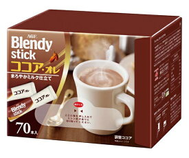 味の素AGF ブレンディスティック　ココアオレ70本 16750 1箱(70本入)【軽減税率】