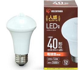 アイリスオーヤマ LED電球 人感センサー付 電球色 40形相当（485lm） LDR6L-H-SE25 1個