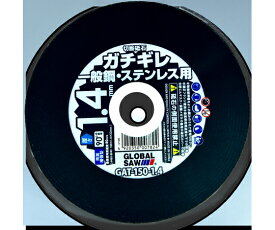 モトユキ グローバルソーガチギレ切断砥石 1箱（10枚入） GAT-150-1.4(10P) 1箱(10枚入)