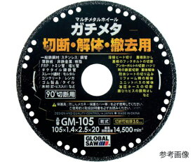 モトユキ グローバルソー マルチメタルホイール ガチメタ GM-105 1枚