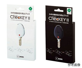 美和ロック（MIWA） カギの閉め忘れ防止グッズChecKEY2（チェッキー2）ホワイト CHECKEY2 WT 1個